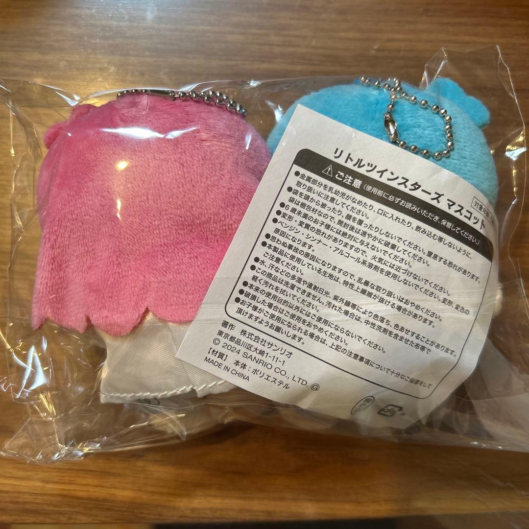 リトルツインスターズ キキララ ぬいぐるみ きらぼし銀行 - メルカリ