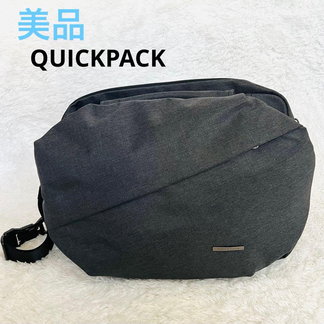 【美品】クイックパック QUICKPACK13 ボディバッグ ダークグレーA4可 楽天市場】【NIG公式】QUICK PACK 13 クイックパック ボディバッグ