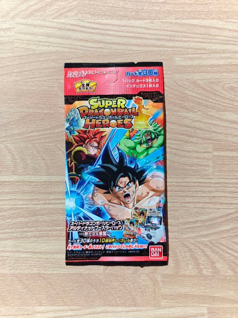 スーパードラゴンボールヒーローズ アルティメットブースターパック No
