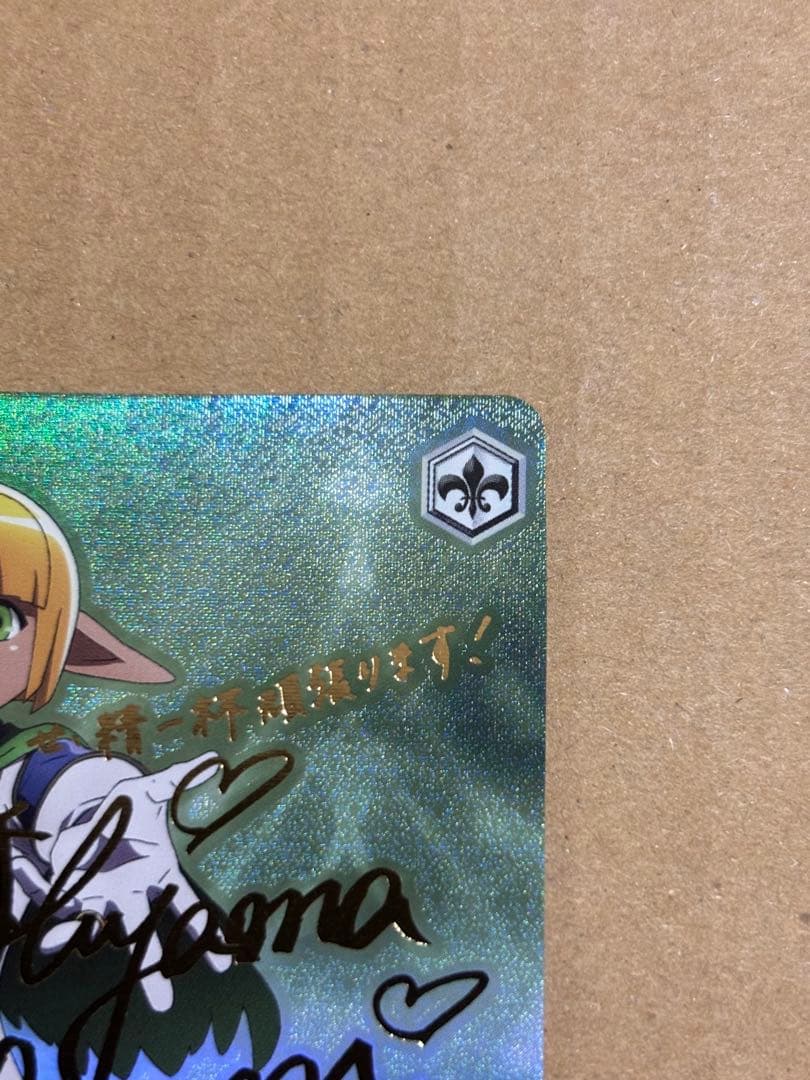 ヴァイスシュヴァルツ 気弱な階層守護者 マーレ SP - メルカリ