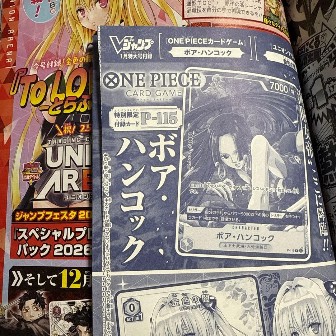 Vジャンプ 2026年 1月号 - メルカリ