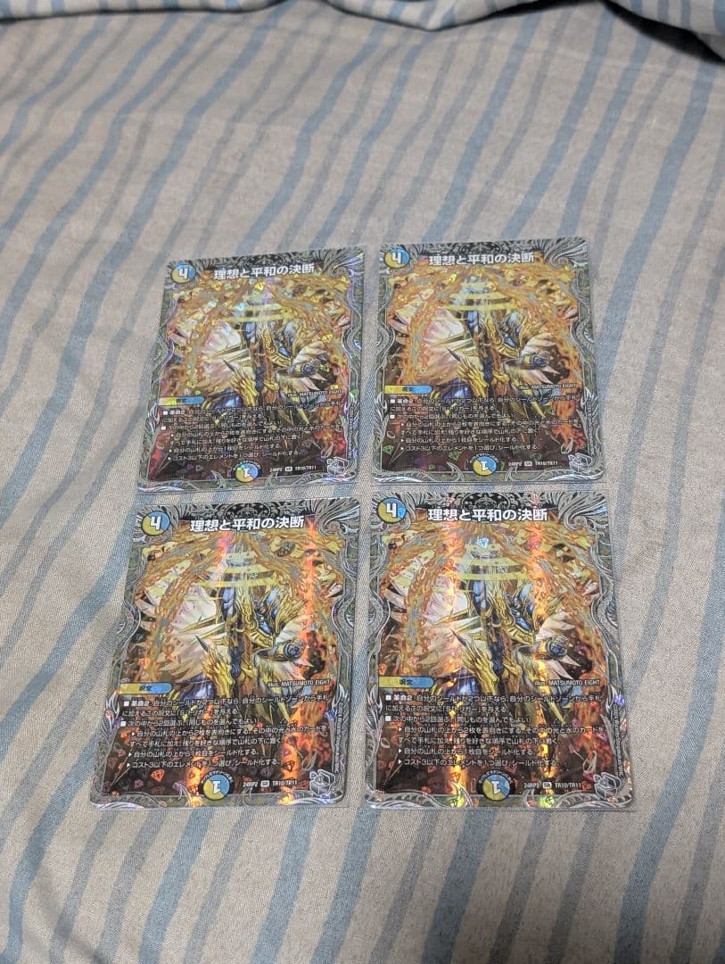 理想と平和の決断　パーフェクトアルカディア　銀トレジャー4枚セット