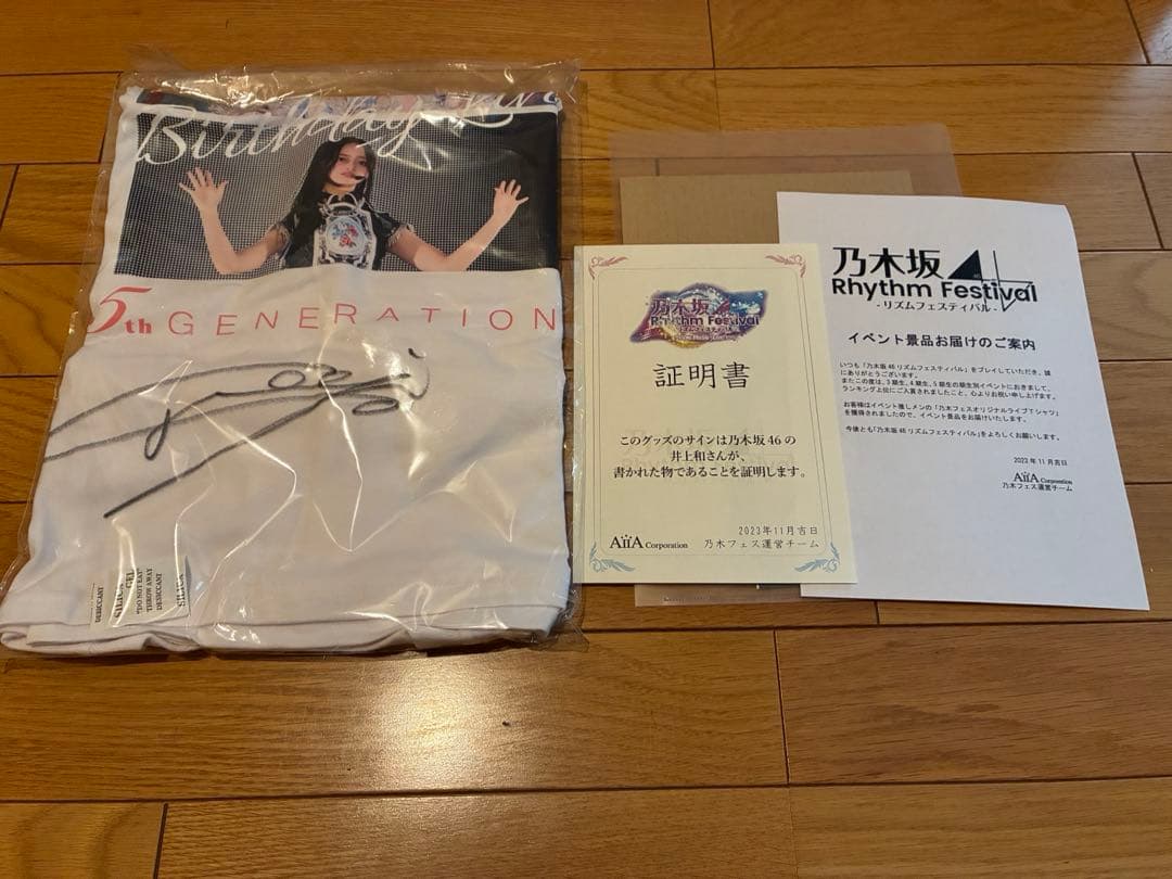 乃木坂46 井上和 直筆サイン入りtシャツ Yahoo!オークション - 乃木坂46 井上和 直筆サイン Tシャツ スマホゲー