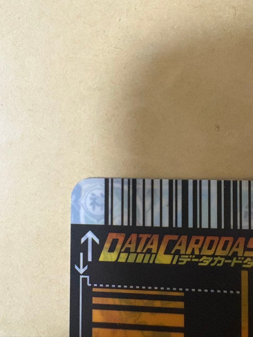 ドラゴンボールデータカードダス ゴタン 懸賞限定 当選者2000名のみ