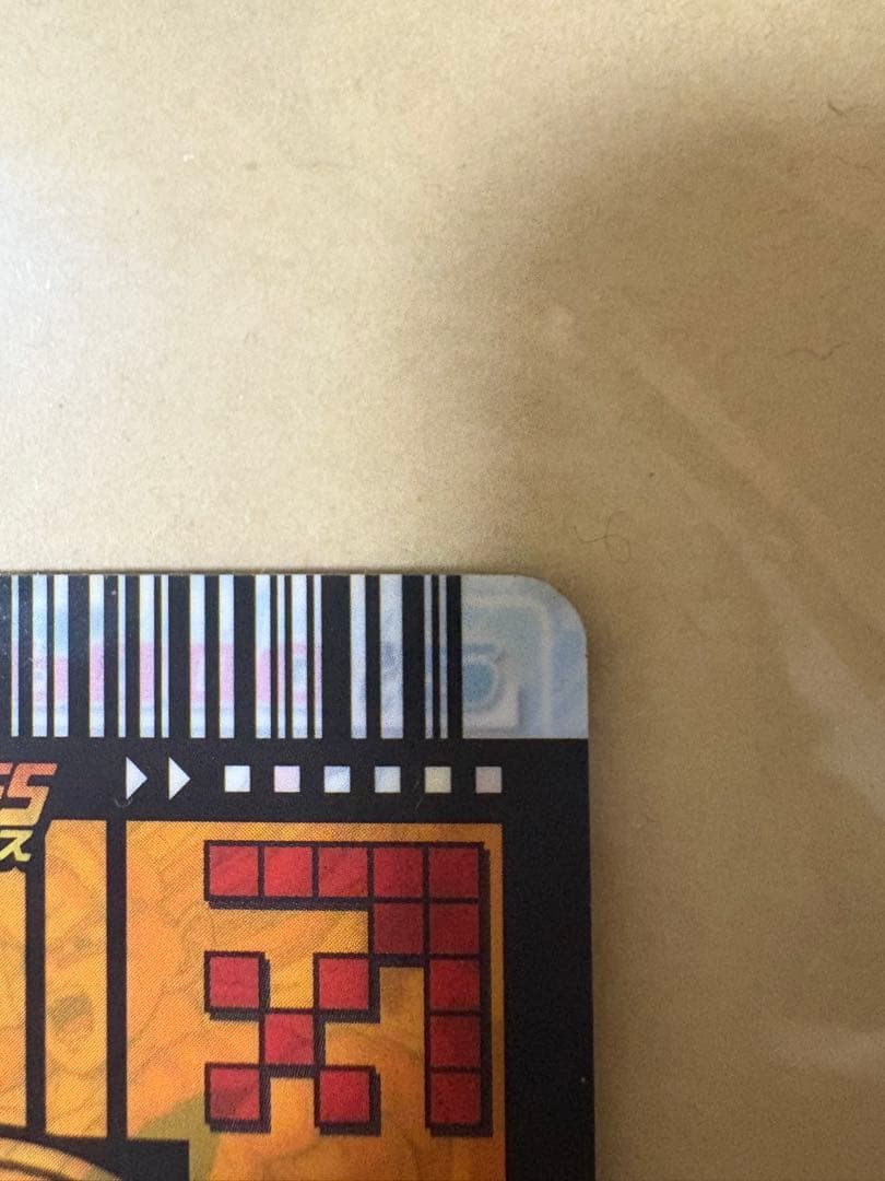 ドラゴンボールデータカードダス ゴタン 懸賞限定 当選者2000名のみ