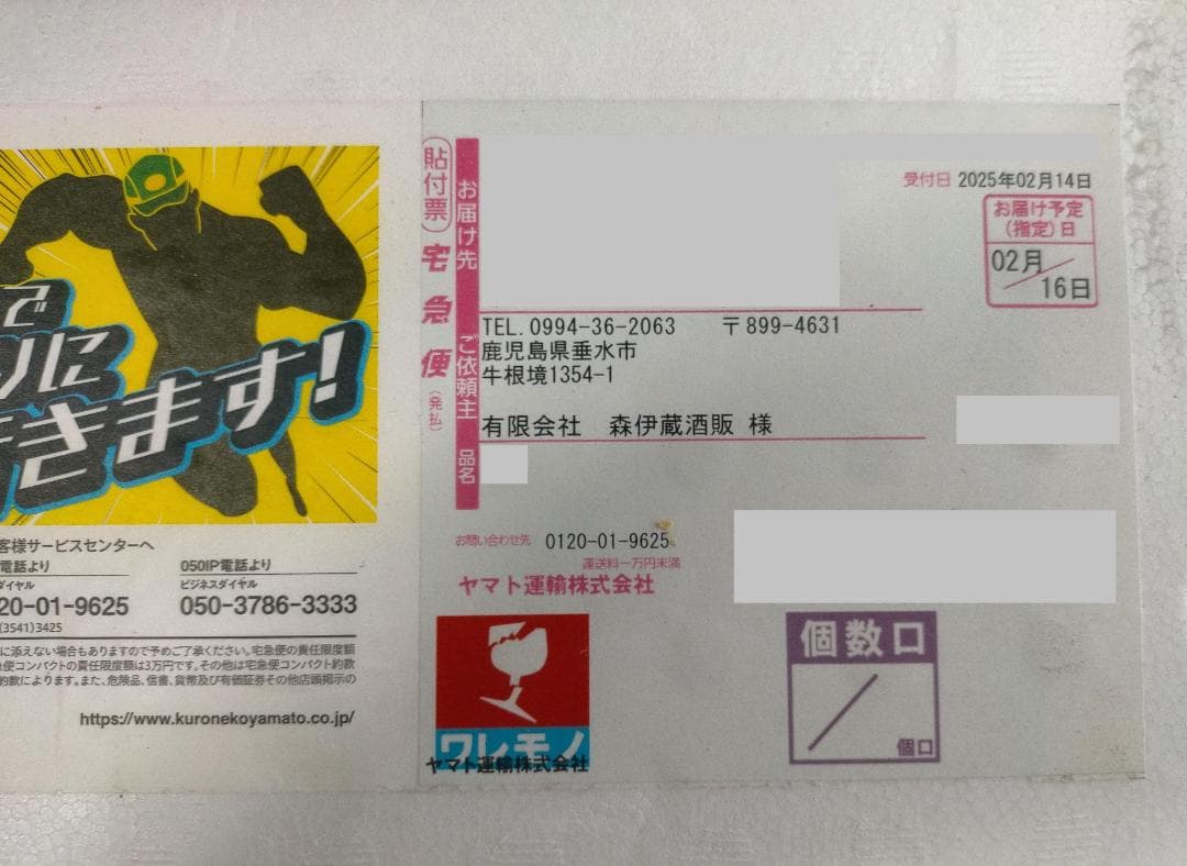 最大30%割 森伊蔵 1800㎖ 芋焼酎 未開封 1800㎖ 芋焼酎 未