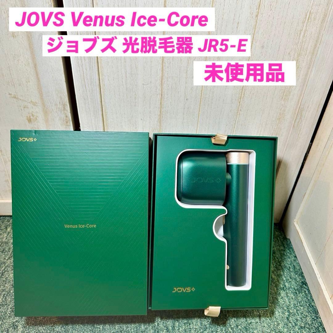 JOVS Venus Ice-Core ジョブズ 光美容器 光脱毛器 JR5-E - メルカリ