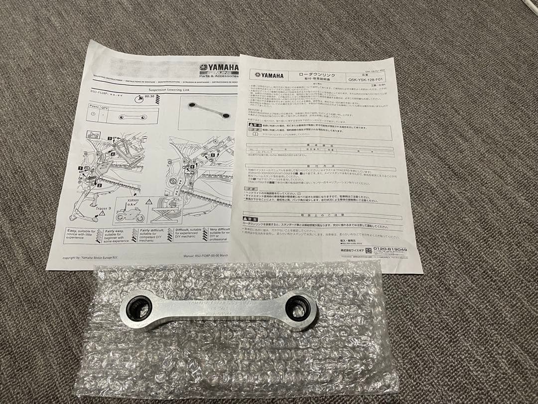 YAMAHA MT-09 2024 ローダウンリンク ヤマハ MT-03 MT03 2016-19-2024 YZF-R3 R3 2015-2025 適合 アルミ製