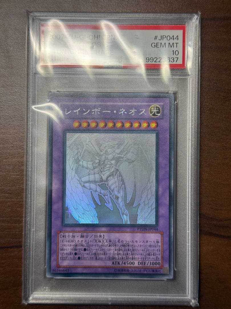 遊戯王 レインボー・ネオス ホログラフィック 2007 PSA10 コナミデジタルエンタテインメント 遊戯王 PTDN-JP044 レインボー