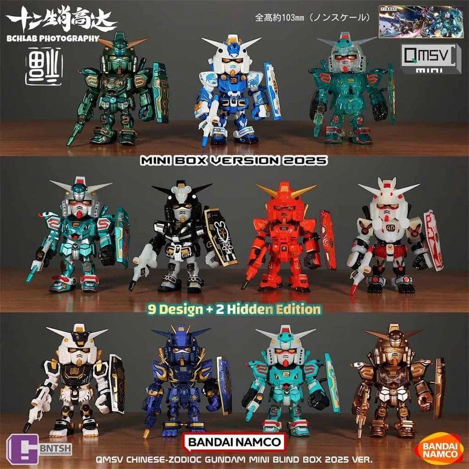 中国限定】バンダイ公式 QMSV干支 ガンダム 2025Ver.海外限定 - メルカリ