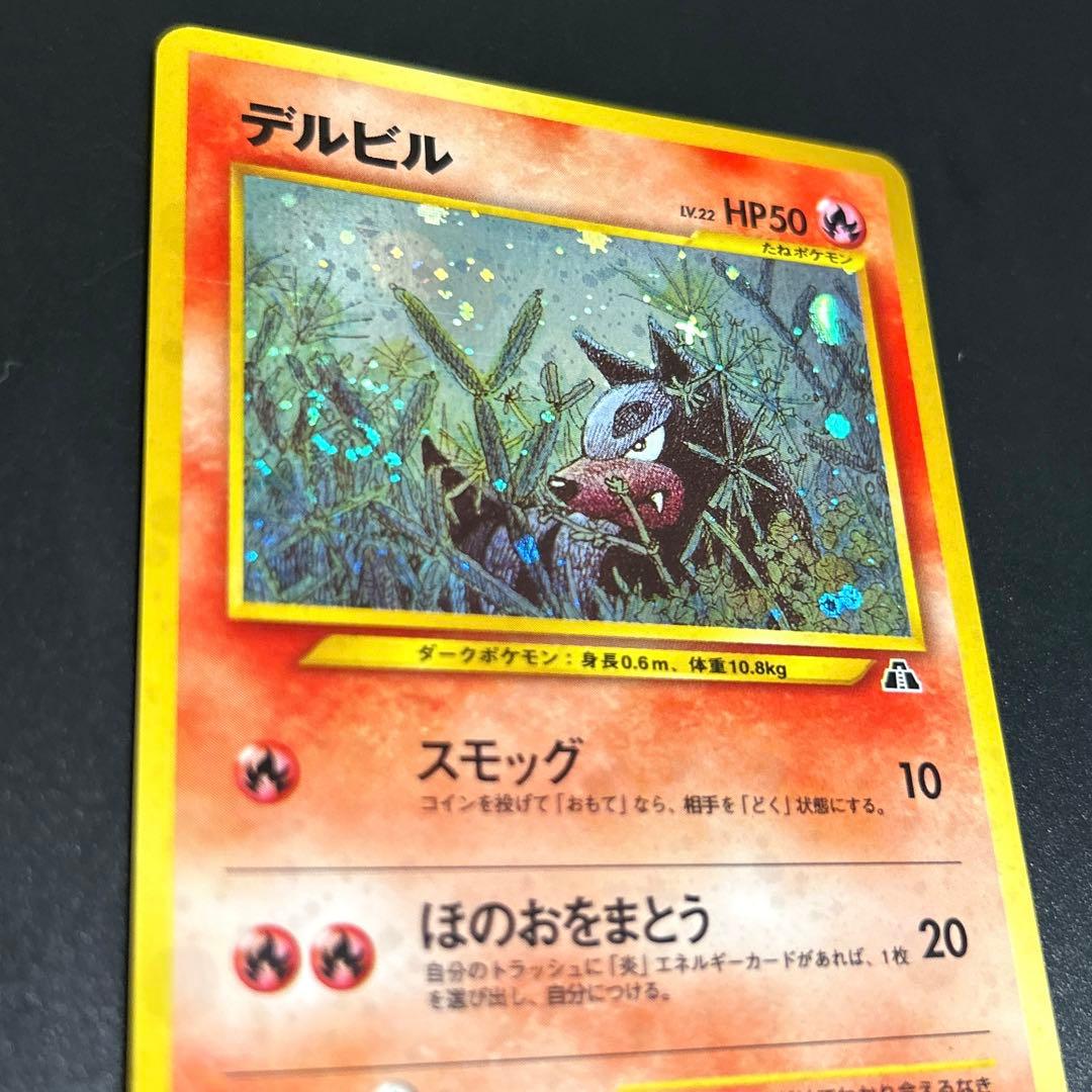 渦巻き十字ホロ デルビル 旧裏Holo Swirl Cross Holo - メルカリ