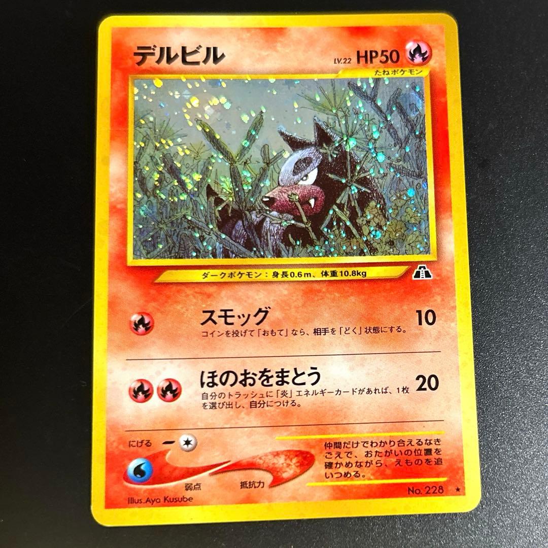 渦巻き十字ホロ デルビル 旧裏Holo Swirl Cross Holo - メルカリ