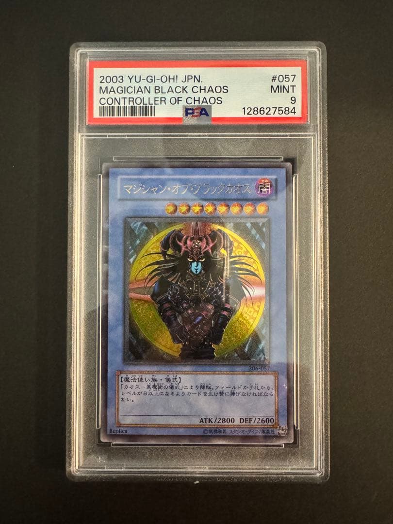 か*る様 【PSA9】遊戯王　レリーフ　マジシャン・オブ・ブラック・カオス マジシャン・オブ・ブラックカオス/ウルトラ(ロゴあり)【儀式】《TDPP