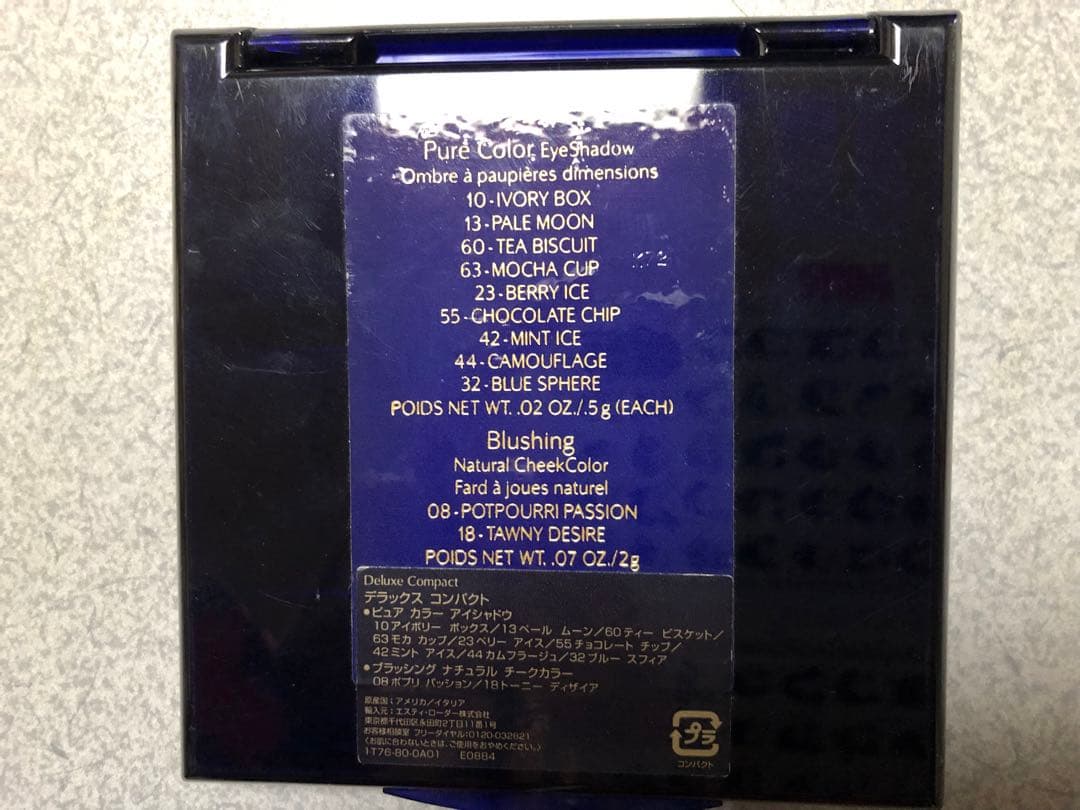 ⭐️オマケ多数 エスティローダー ルーシディティ メタル コンパクト