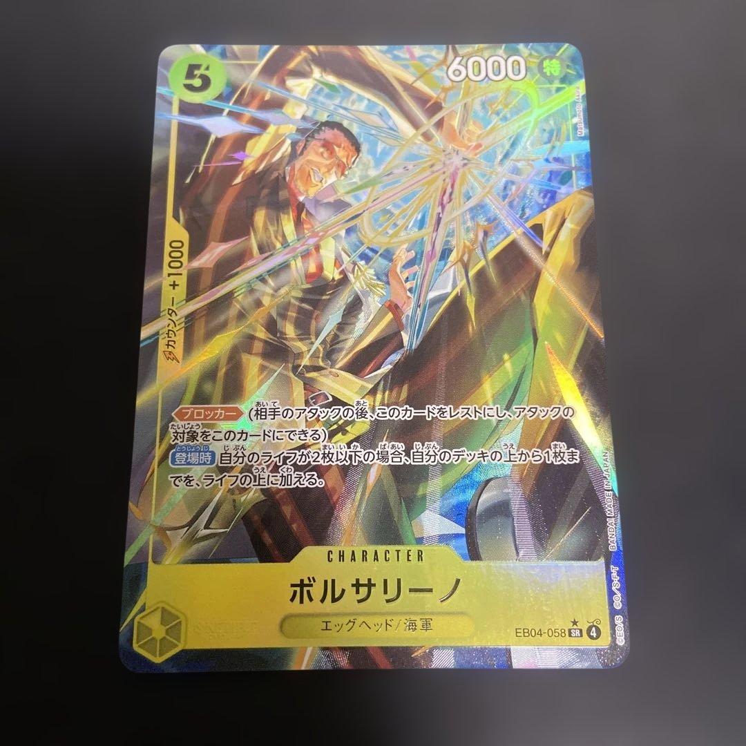 ボルサリーノ EB04-058 SR パラレル 1枚 - メルカリ