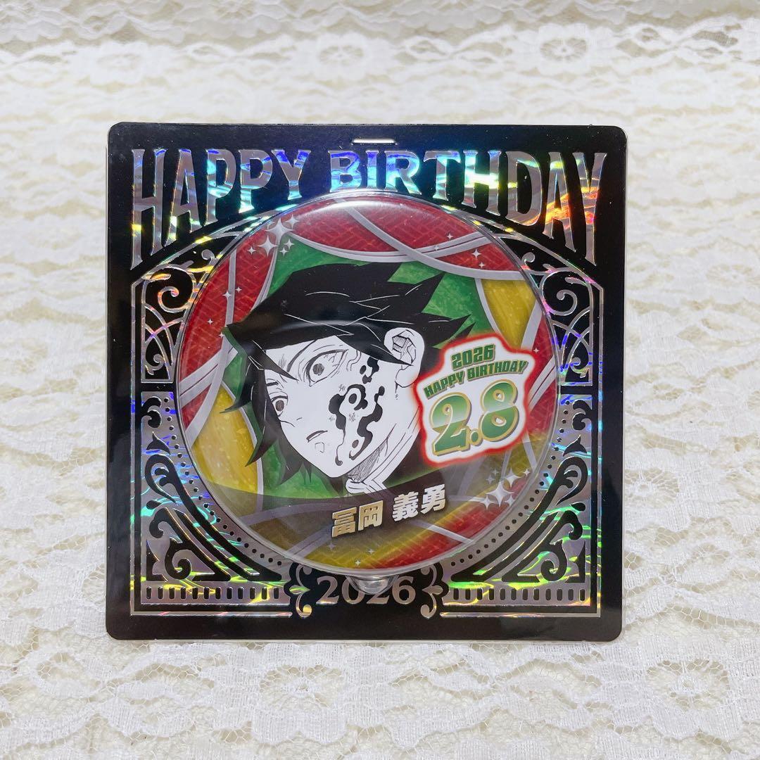 ① ジャンプショップ 鬼滅の刃 バースデイ 缶バッジ 2026 冨岡義勇