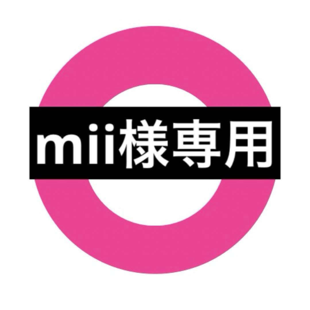 【mii】モイスティーヌ3点