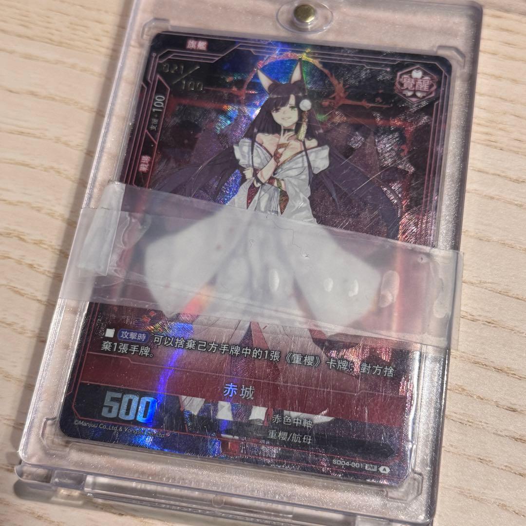 吉川優輝　アズールレーンカードゲーム　SD04-001・BP04-011