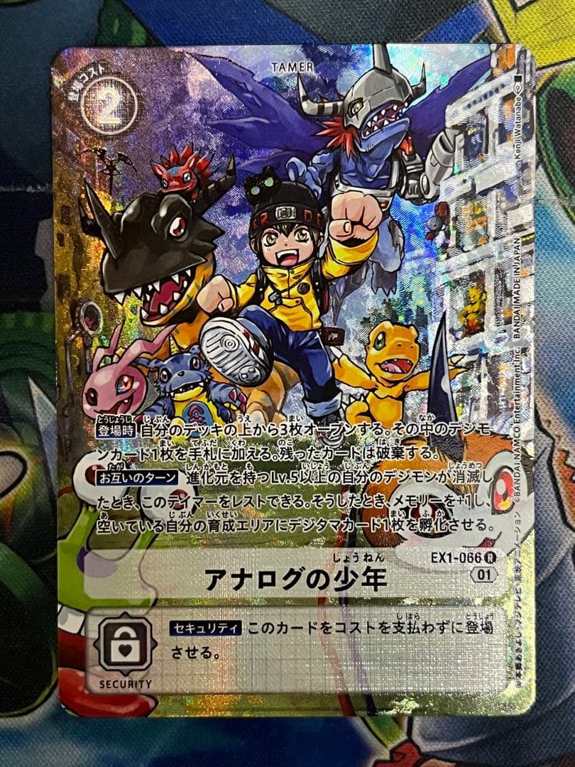 デジモンカード　アナログの少年　EX1 パラレル