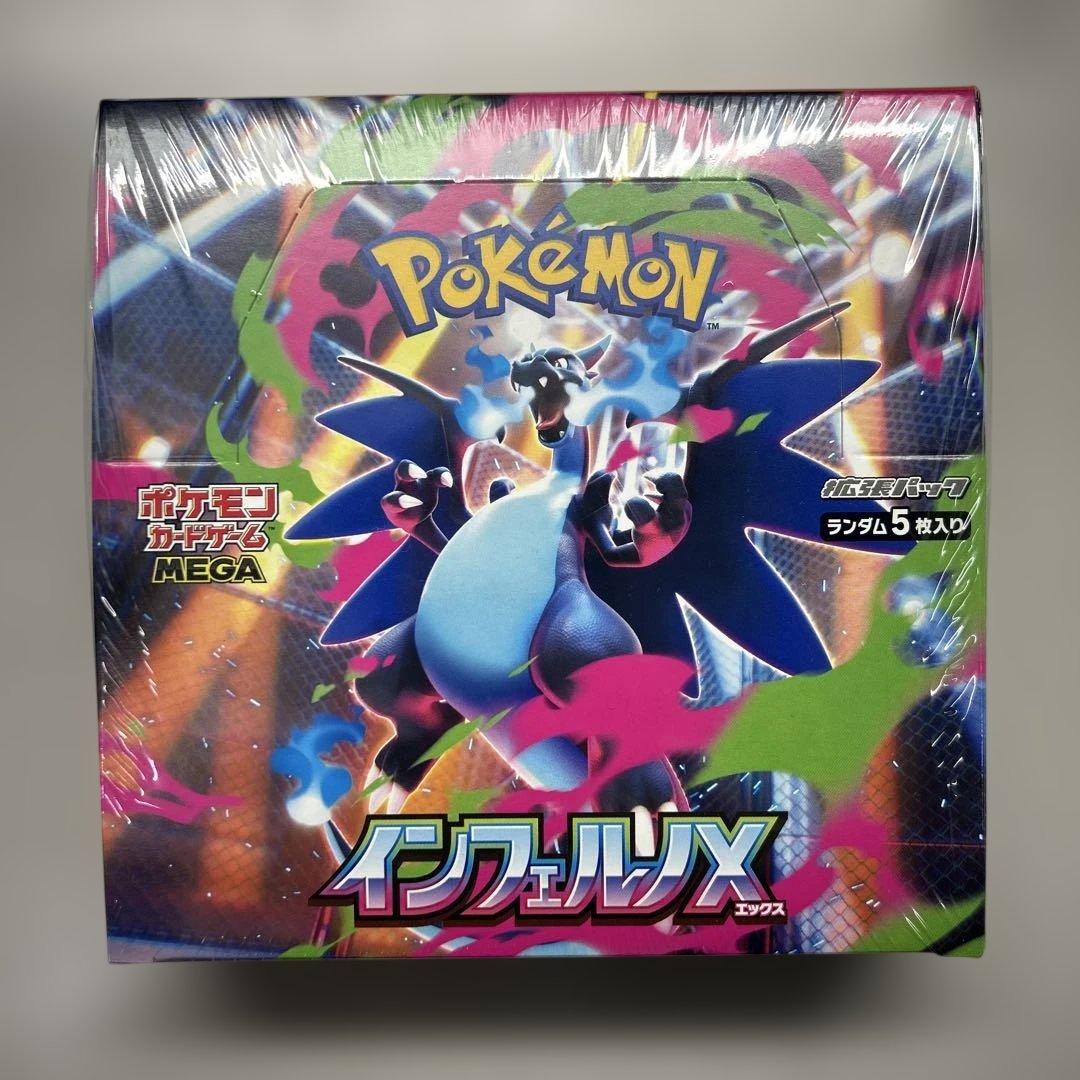 【シュリンク付き】 インフェルノX 未開封ボックス