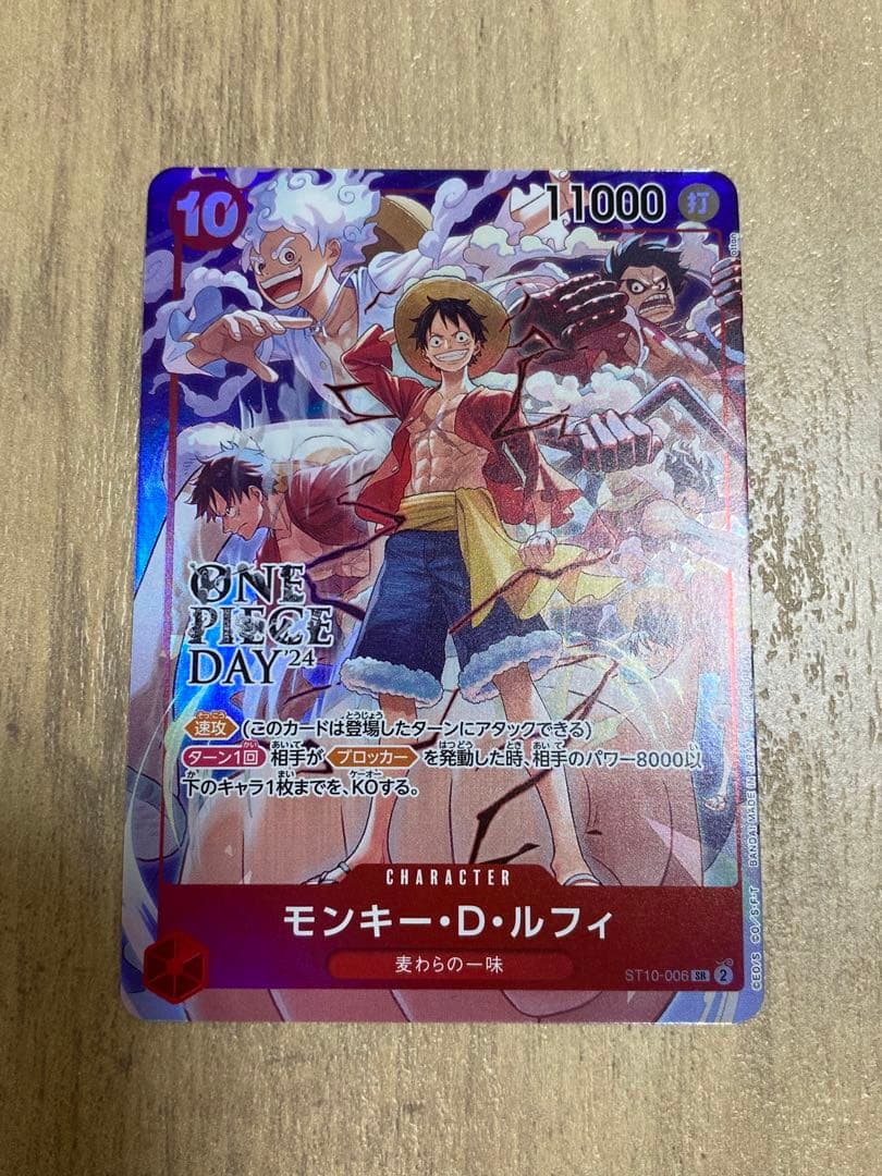 ルフィ ONE PIECE DAY’24 来場者特典 プロモ　st10-006 Monkey D. Luffy ST10-006 Promo Card 