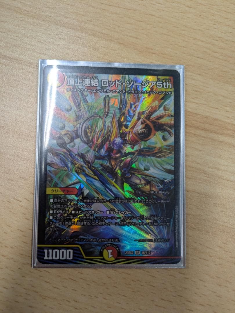 ウィクロスカップ優勝コングラサーバント賞状付き(福岡)