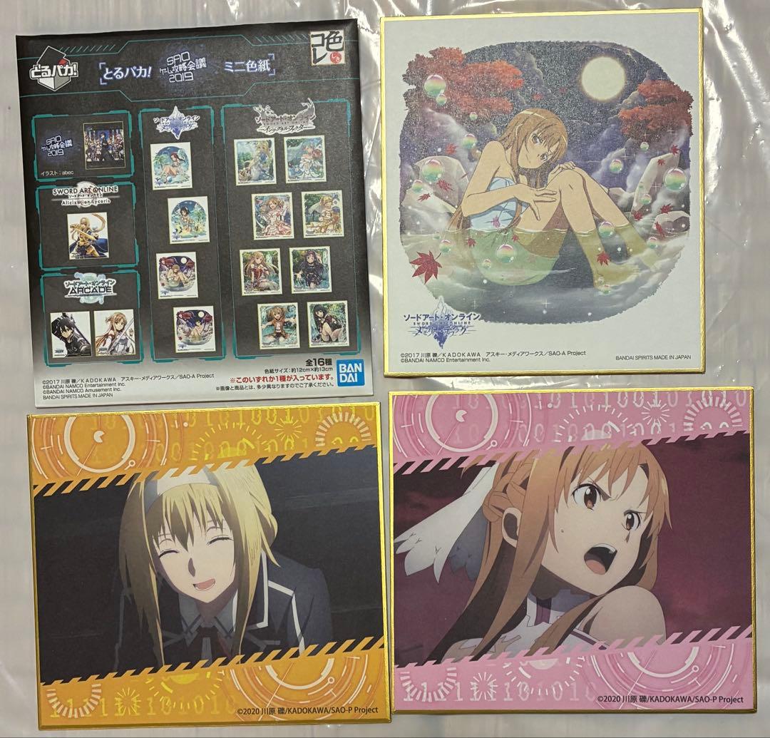 ソードアート・オンライン SAO 攻略会議 色紙 ランダム グッズ まとめ売り ミニ色紙［全8種のうちランダム1種］ : ソードアート・オンライン