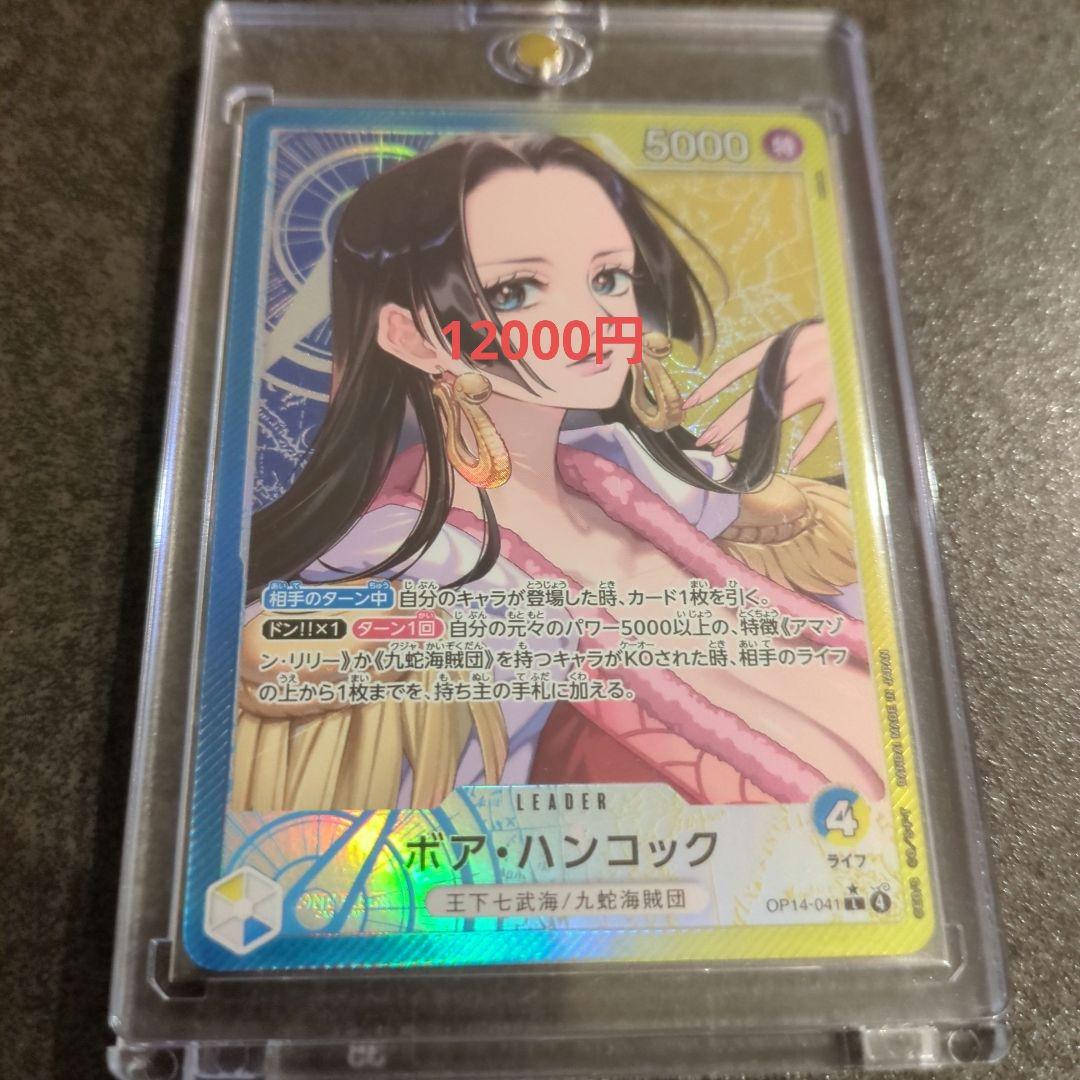 ボア・ハンコック】ワンピース ドンカード＆スリーブ10枚 セット