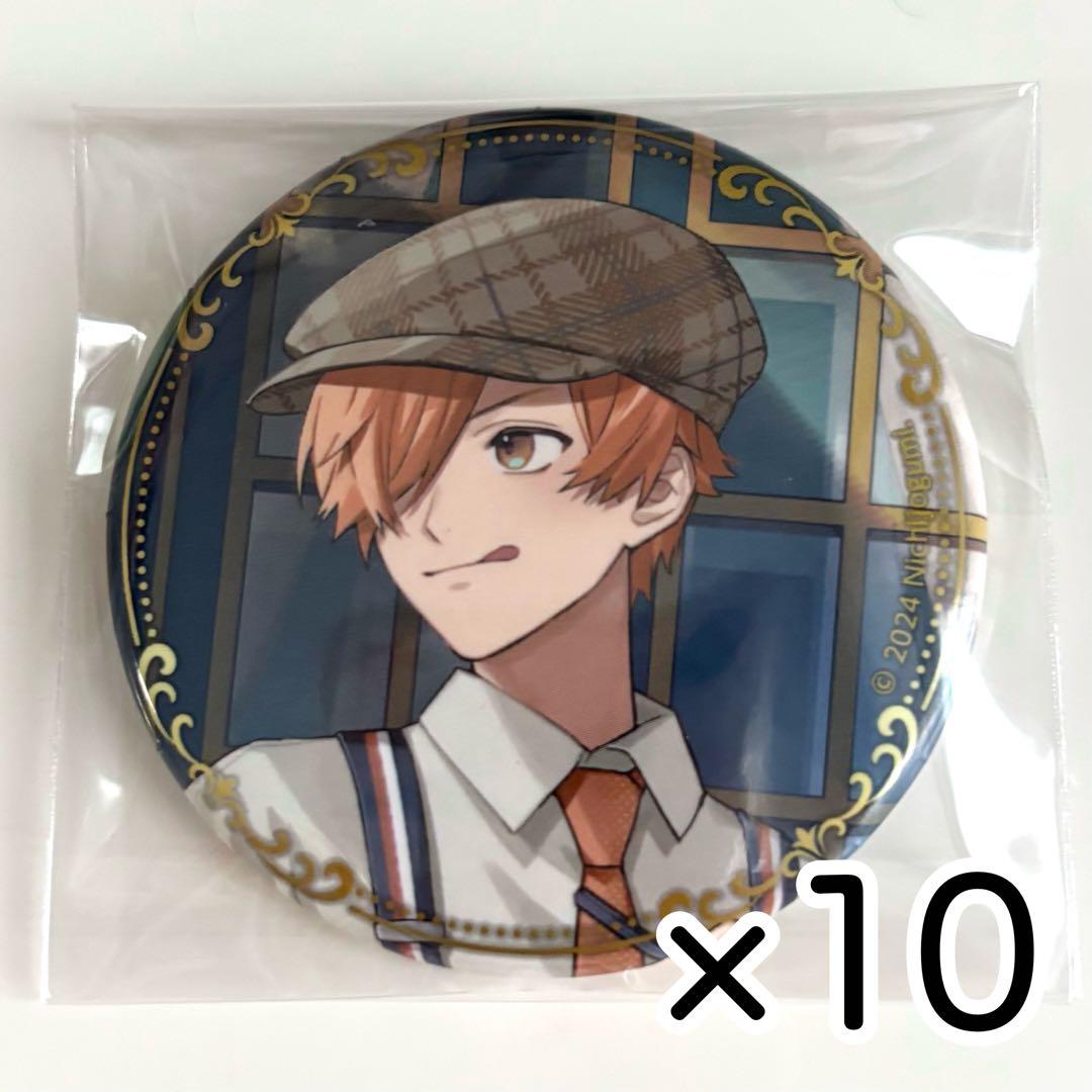 日常組 ぺいんと 新聞 缶バッジ 10個