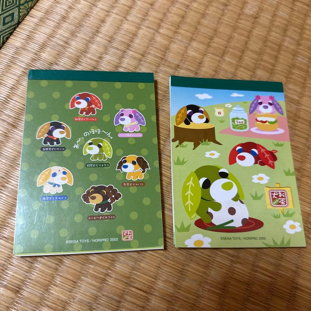 平成レトロ 平成女児 お茶犬 メモ帳セット - メルカリ