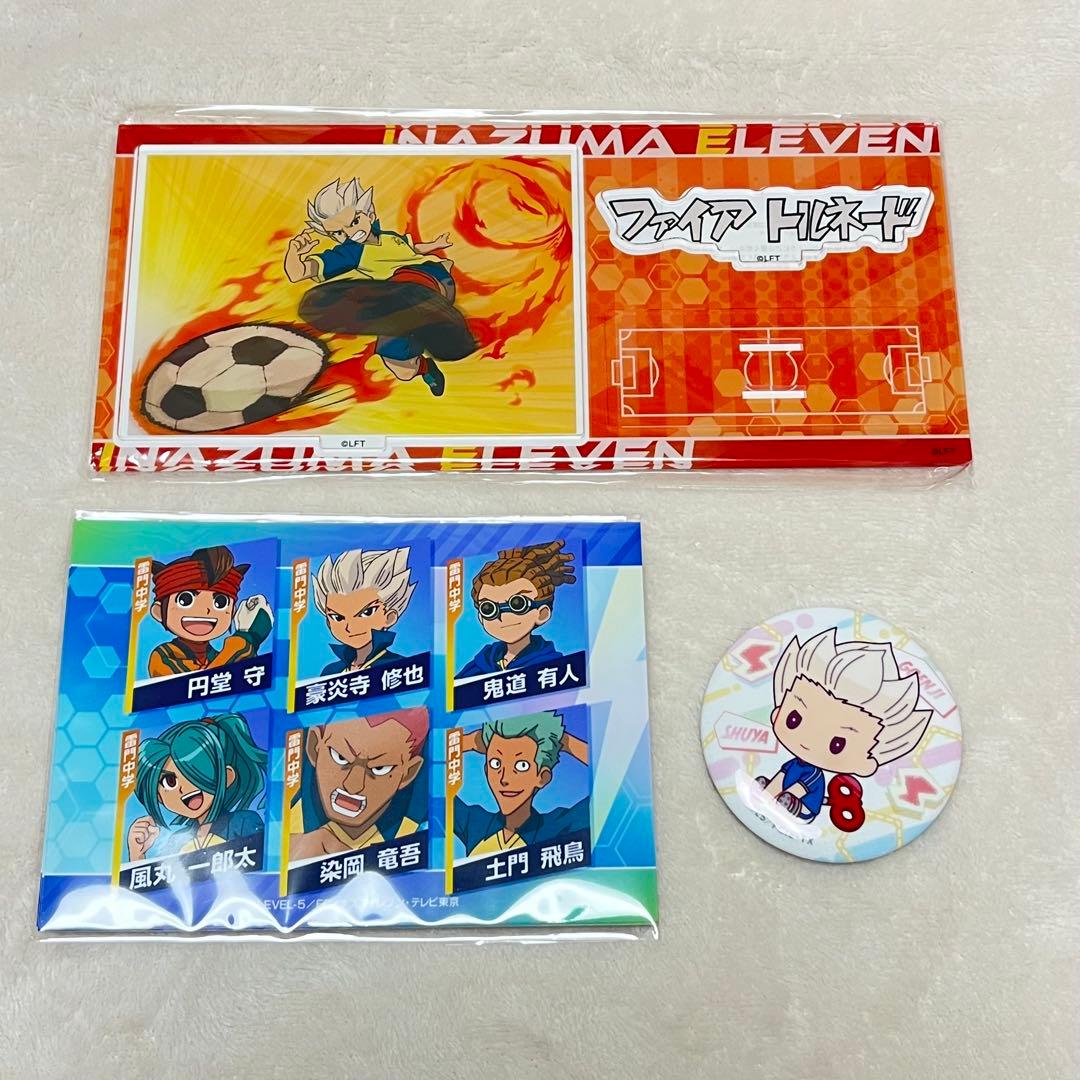イナズマイレブン 3点セット - メルカリ