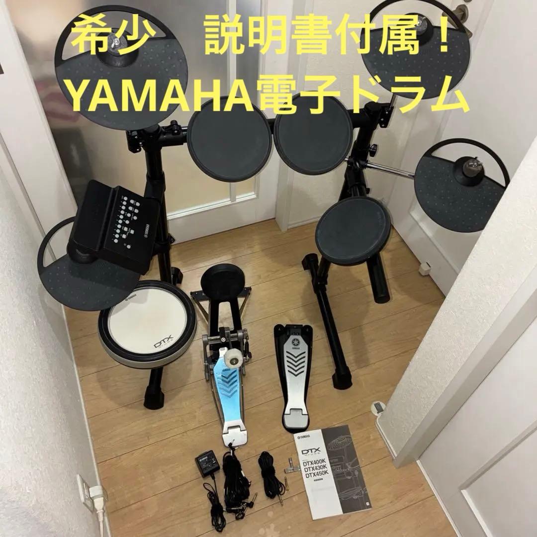 完動品　YAMAHA 電子ドラム　YAMAHA DTX480KSC
