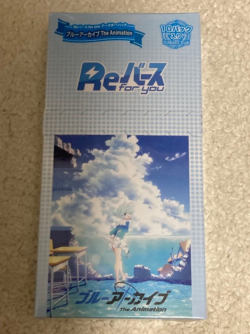Reバース for you ブルーアーカイブ　24ボックスセット　未開封