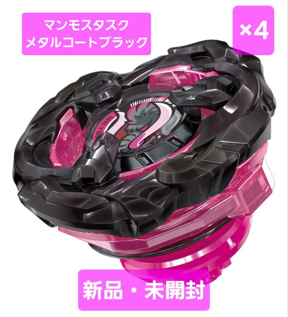 マンモスタスク メタルコートブラック ×4