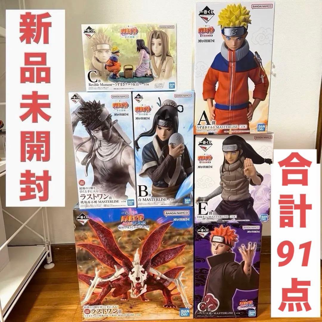 【新品】NARUTO⭐︎一番くじ⭐︎ラストワン⭐︎A賞⭐︎B賞⭐︎C賞⭐︎波の国⭐︎輪廻⭐︎中忍