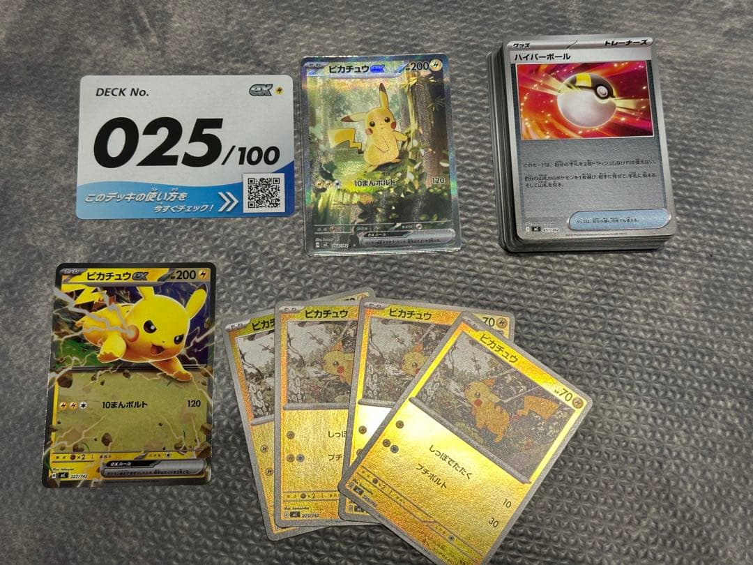 スタートデッキ100　ピカチュウ　セット ポケカ』新商品「スタートデッキ100 バトルコレクション」12月19日発売
