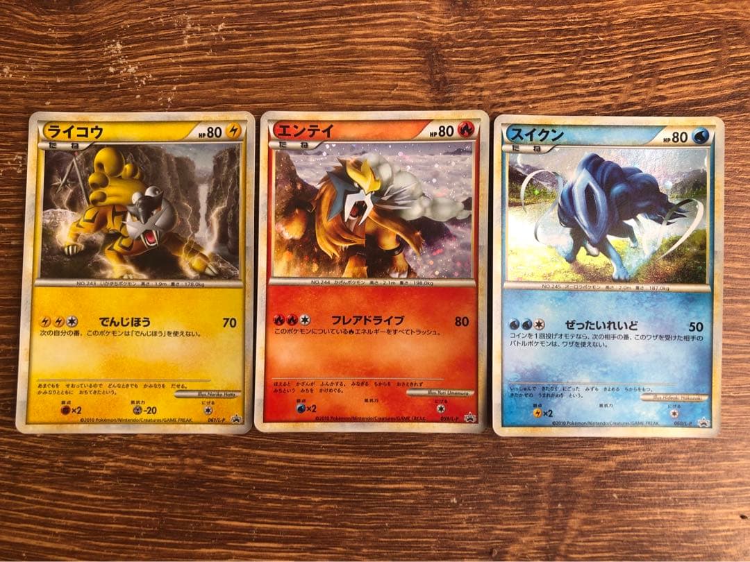 ポケモンカード エンテイ ライコウ スイクン　セット　プロモ