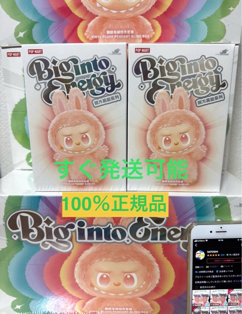 正規品・未開封】Labubu Big into Energy 2箱 - メルカリ
