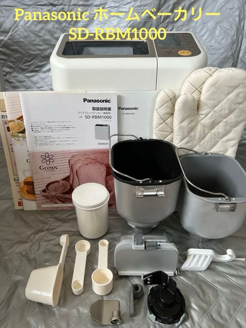 Panasonic ホームベーカリー GOPAN（ゴパン）SD-RBM1000 - メルカリ