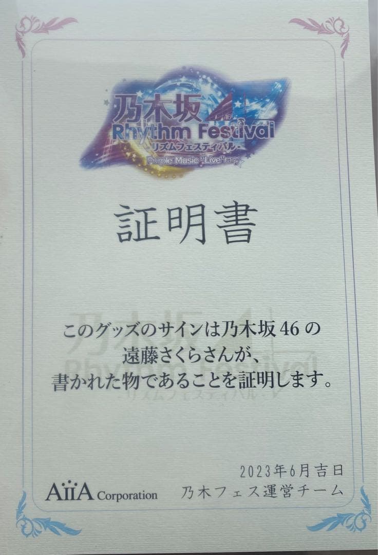 乃木坂46 遠藤さくら 直筆サイン入りチェキ - メルカリ