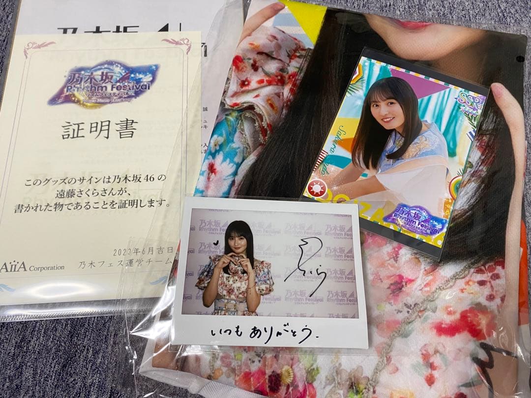乃木坂46 遠藤さくら 直筆サイン入りチェキ - メルカリ