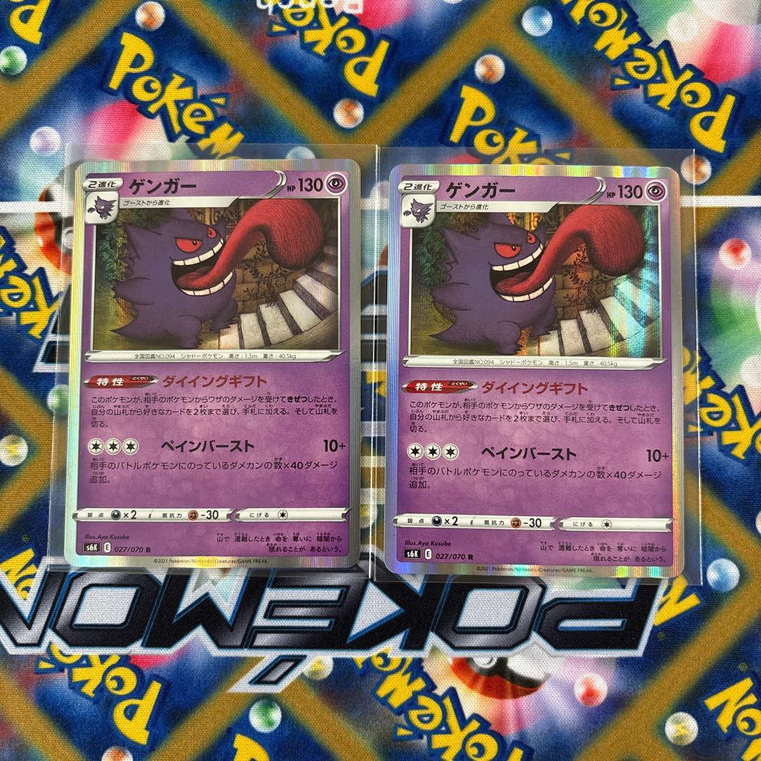 ポケモンカード ゲンガー ライフシェイカー、ダイイングギフト - メルカリ