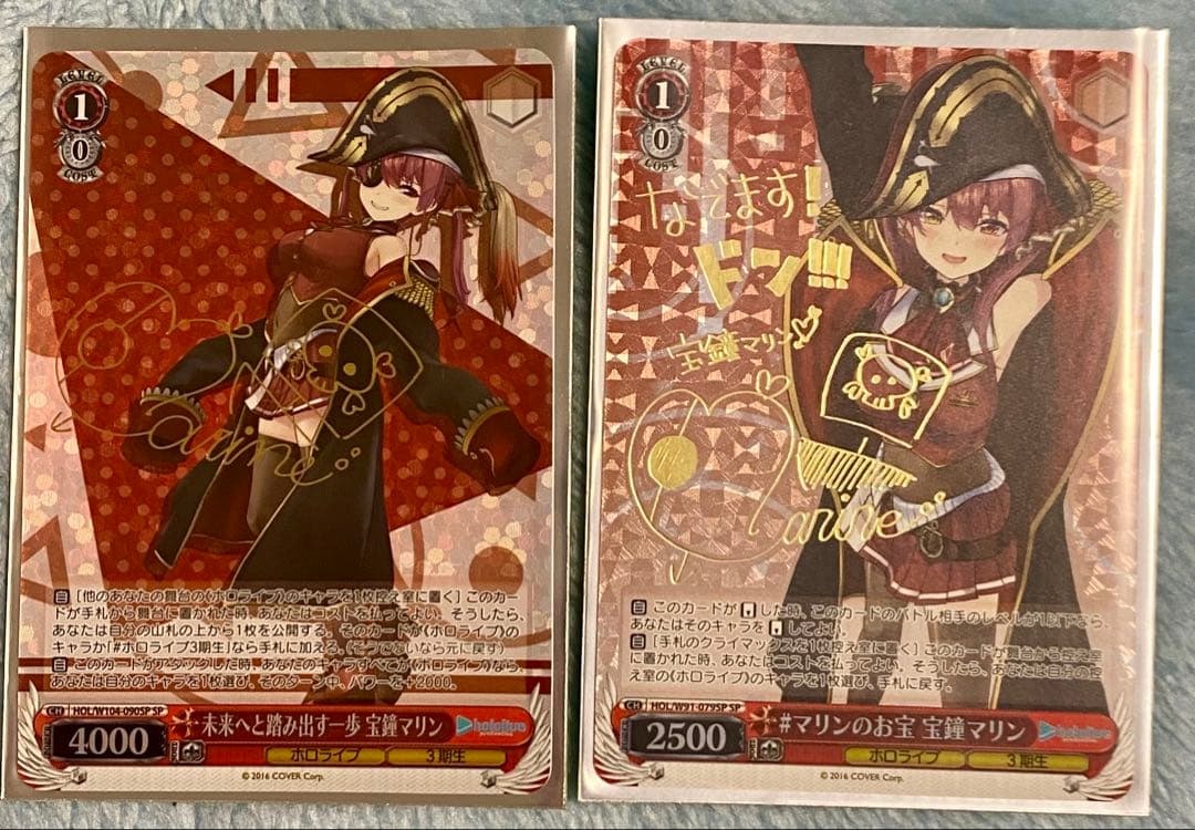 ヴァイスシュヴァルツ　宝鐘マリン　SP サイン入り　２枚セット 2026年最新】宝鐘マリン サインカードの人気アイテム - メルカリ