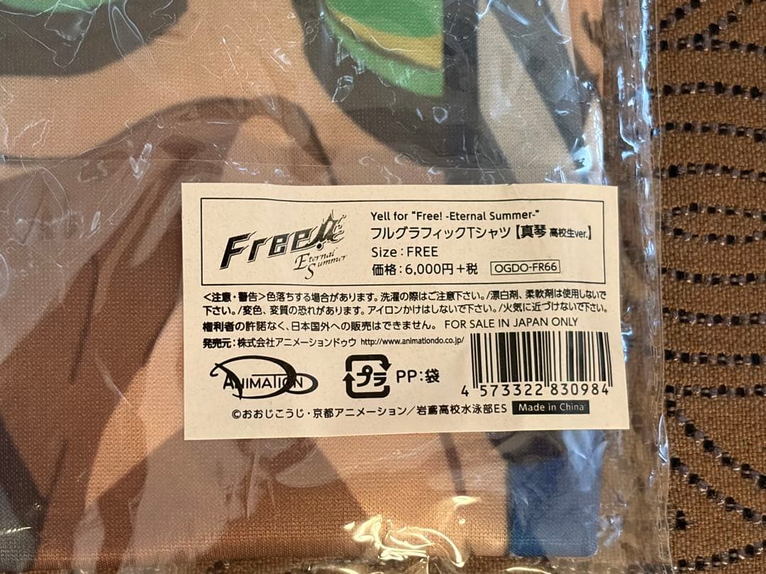 最終値下げ】Free! フルグラフィックTシャツ 橘真琴 高校生ver. - メルカリ