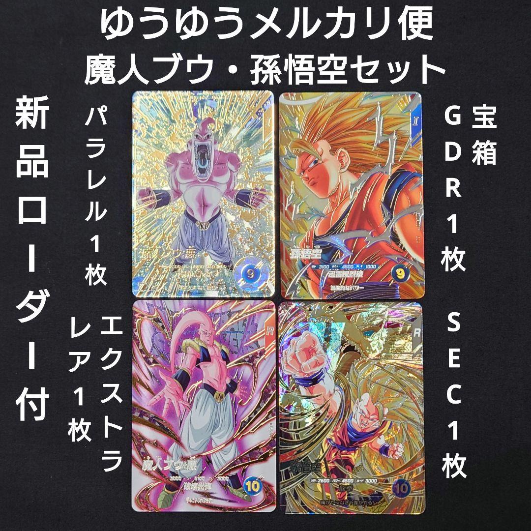 ダイバーズ第6弾パラレルGDREXR SDV6-06676secEX6-003