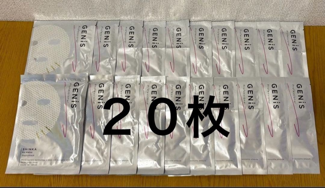 ジェニス　イナズマスク20枚