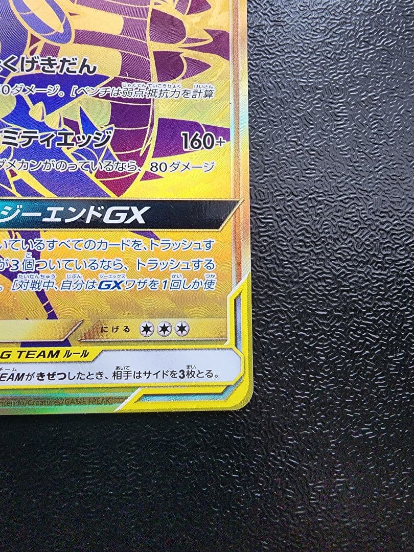 ガブリアス&ギラティナGX UR - メルカリ