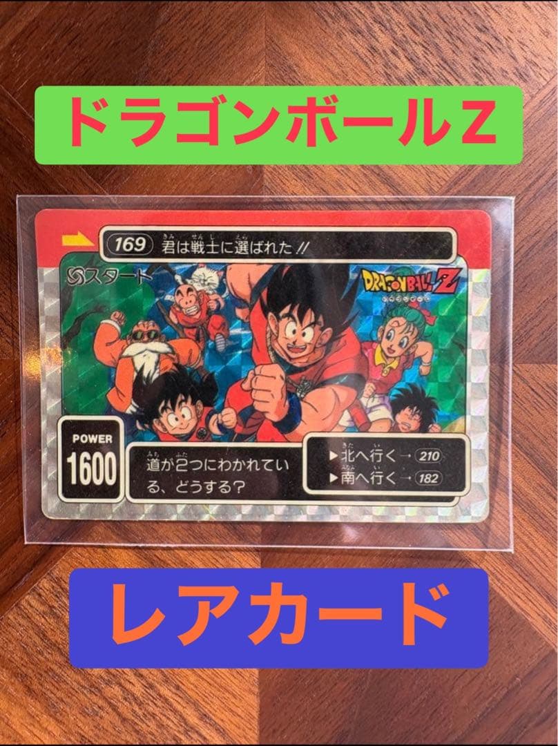 極希】ドラゴンボール カードダス 本弾 第5弾 1990年製 悟空・仲間たち集合