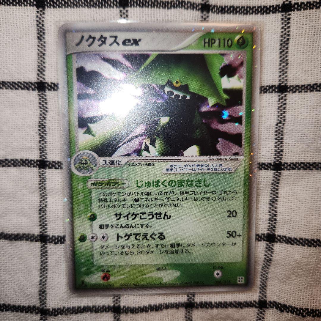 貴重】ポケモンカード ノクタス進化ライン ビークイン進化ライン