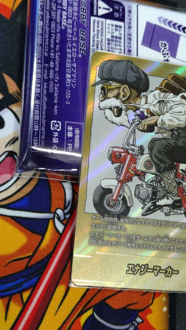 ドラゴンボール エナジーマーカー 58 28巻 パラレル 金 - メルカリ
